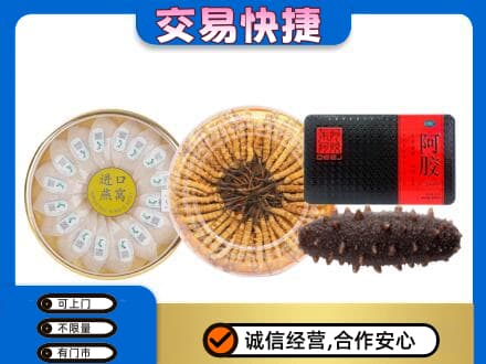 迪庆德钦县高价回收礼品