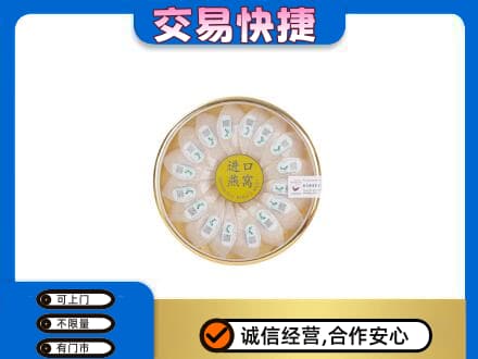迪庆德钦县礼品回收进口燕窝.jpg