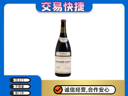 迪庆德钦县洋酒回收红酒.jpg