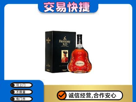 迪庆德钦县高价回收轩尼诗