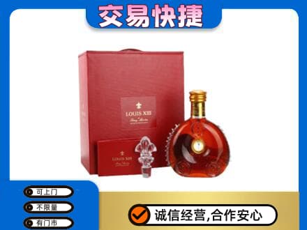 迪庆德钦县洋酒回收路易十三礼盒.jpg