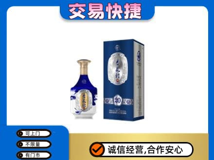 迪庆德钦县名酒回收杏花村.jpg