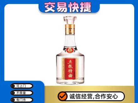 迪庆德钦县名酒回收五粮特曲.jpg