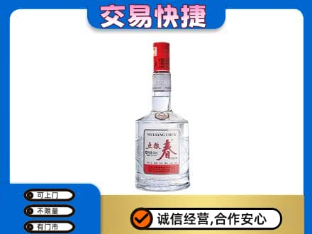 迪庆德钦县名酒回收五粮春.jpg