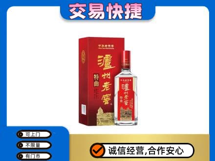 迪庆德钦县名酒回收泸州老窖.jpg