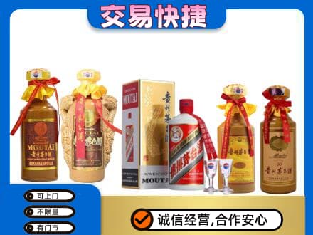 迪庆德钦县回收贵州茅台酒