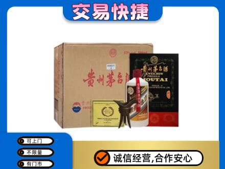 迪庆德钦县回收珍品茅台酒