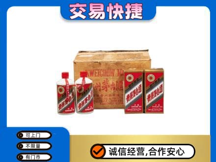 迪庆德钦县回收五星茅台酒