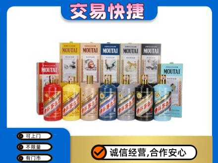 迪庆德钦县回收生肖茅台酒