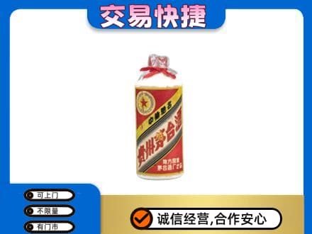 迪庆德钦县回收地方国营茅台酒