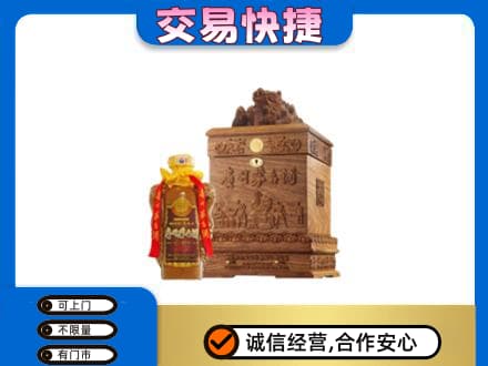 迪庆德钦县回收80年茅台酒